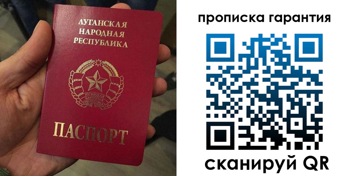 прописка паспорт в Сясьстрое