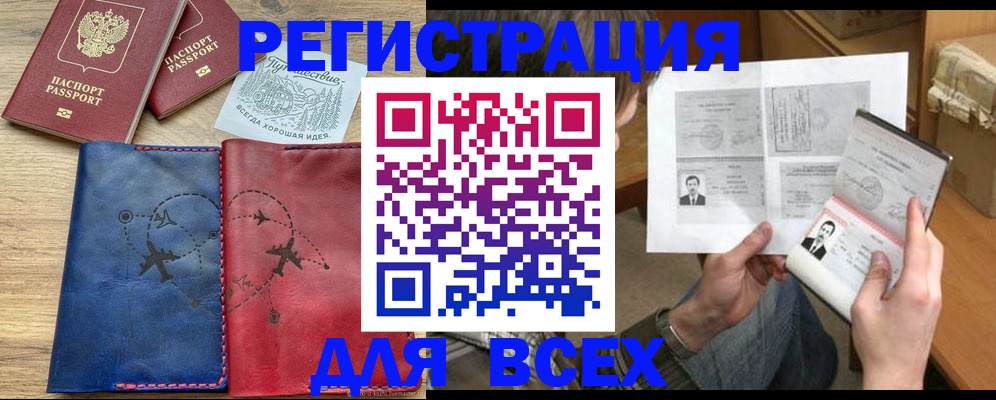 регистрация в Сясьстрое