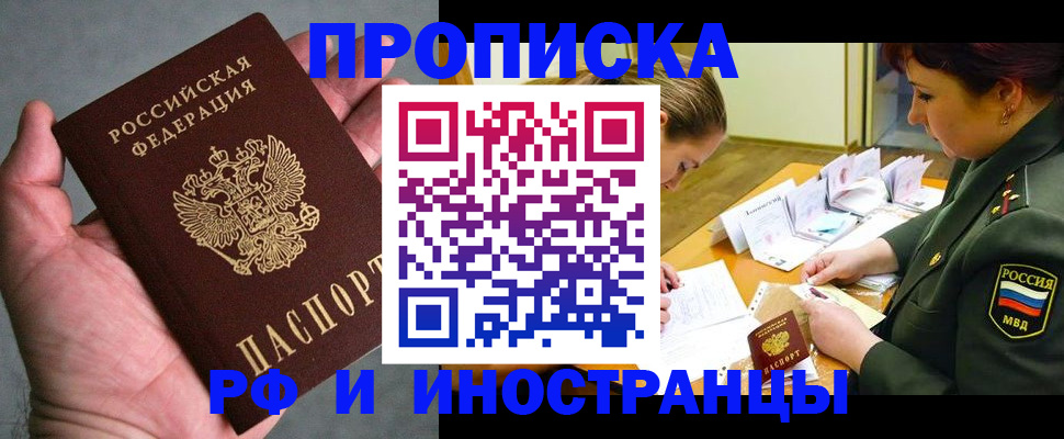 временная регистрация купить в Сясьстрое