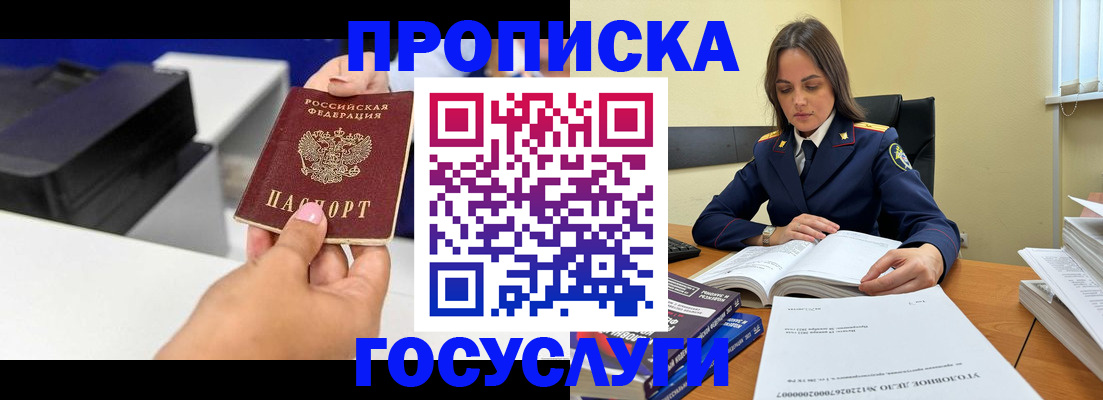 временная регистрация поиск в Сясьстрое