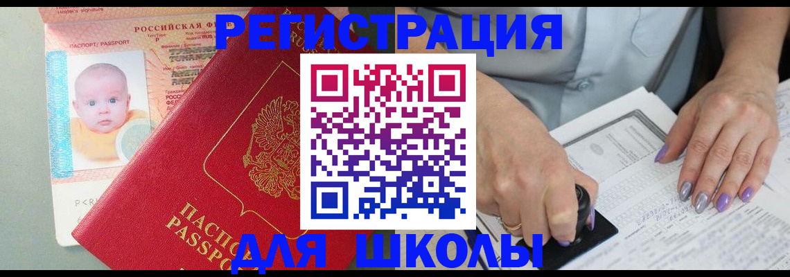 временная регистрация купить в Сясьстрое